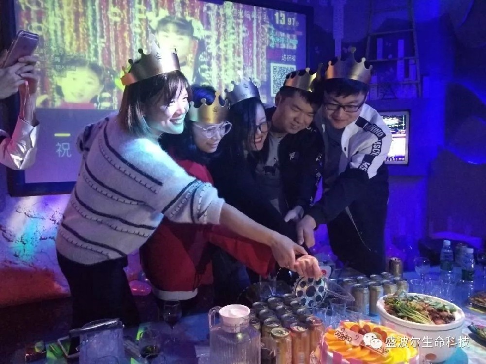 員工生日聚會(huì)
