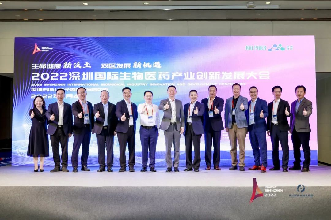 受邀參加 丨 2022深圳國(guó)際生物醫(yī)藥產(chǎn)業(yè)創(chuàng)新發(fā)展大會(huì)